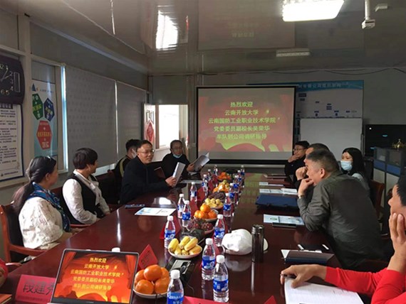 云南開放大學(xué)黨委委員、副校長一行到昆明陽博調(diào)研指導(dǎo)工作